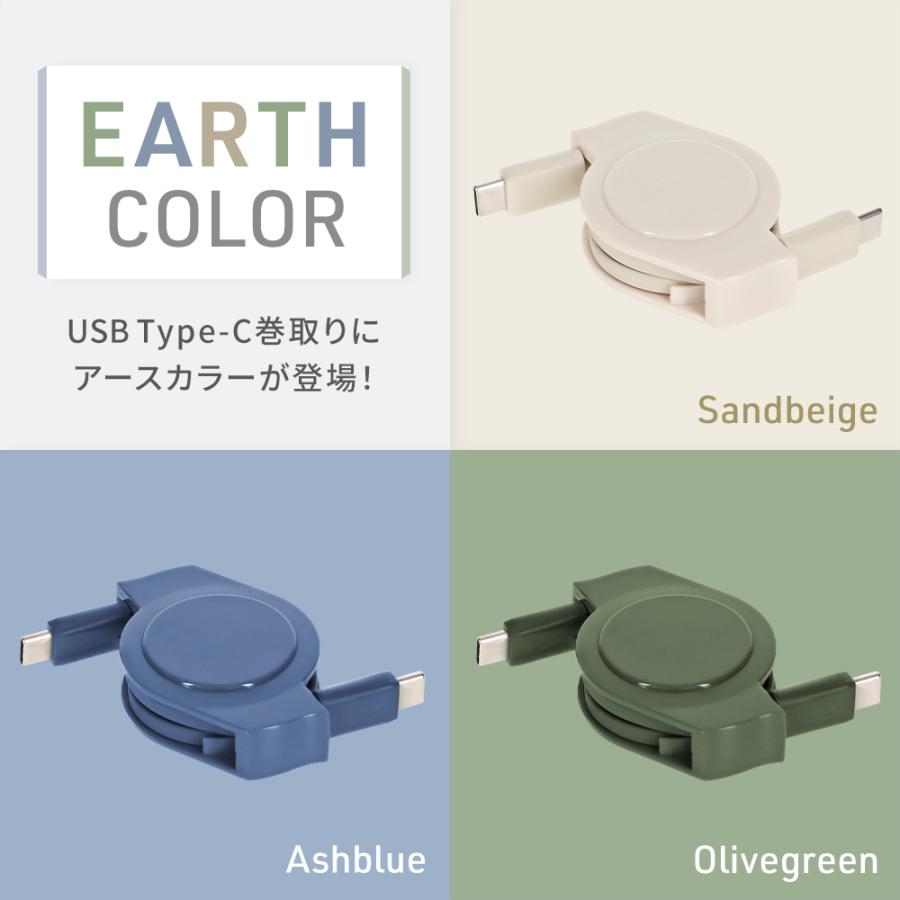 Type-c ケーブル 充電ケーブル 巻き取り 1.2m USB Type-C to Type-C 充電 データ転送 | Owltech | 07