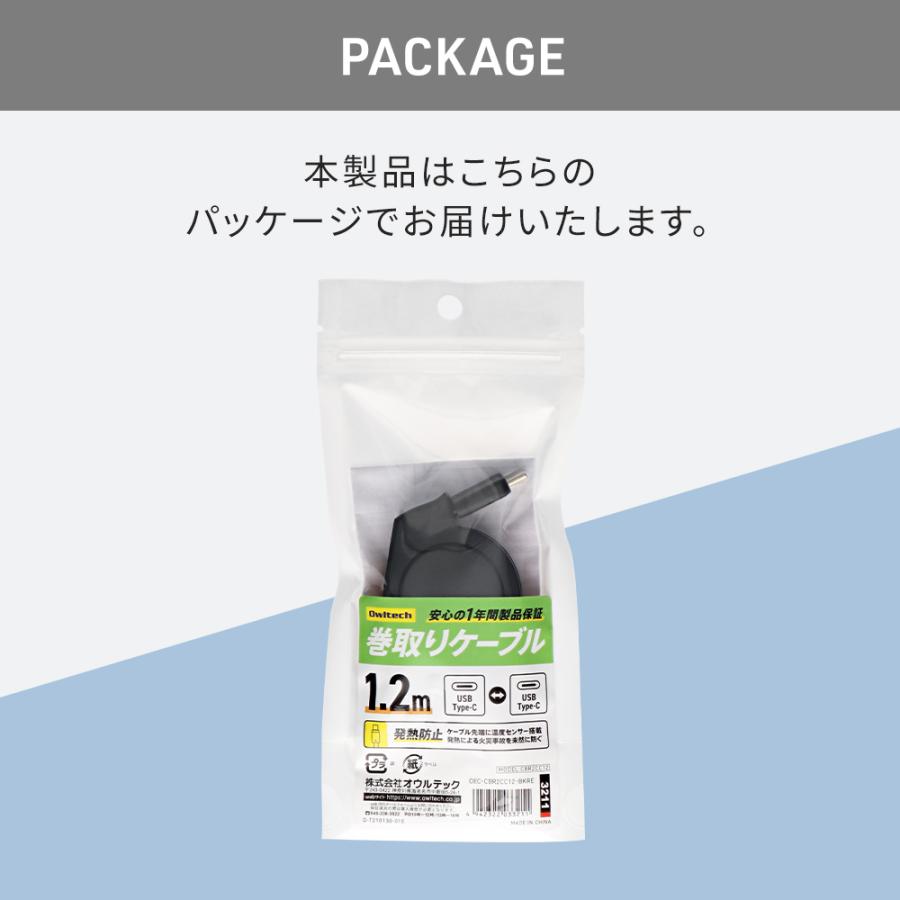 Type-c ケーブル 充電ケーブル 巻き取り 1.2m USB Type-C to Type-C 充電 データ転送 | Owltech | 08