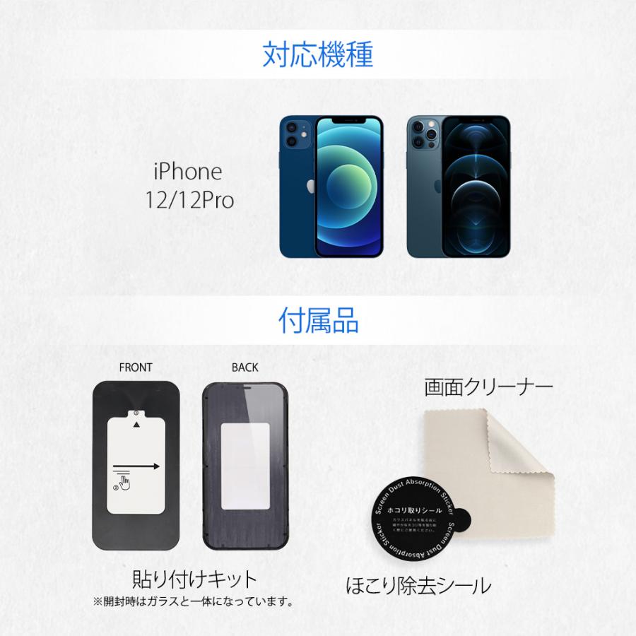ガラスフィルム iPhone 画面保護 ブルーライトカット iPhone12 12Pro 12mini 8 7 6s 6 光沢 2枚セット｜owltech｜15