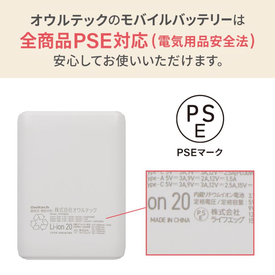 Owltech（オウルテック） モバイルバッテリー 10000mAh 最大PD30W対応