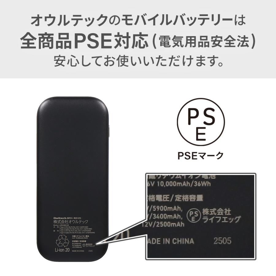 モバイルバッテリー ケーブル内蔵 Type-C 10000ｍAh PD20W対応 巻き取り式 PSE 認証 取得済み | Owltech | 16