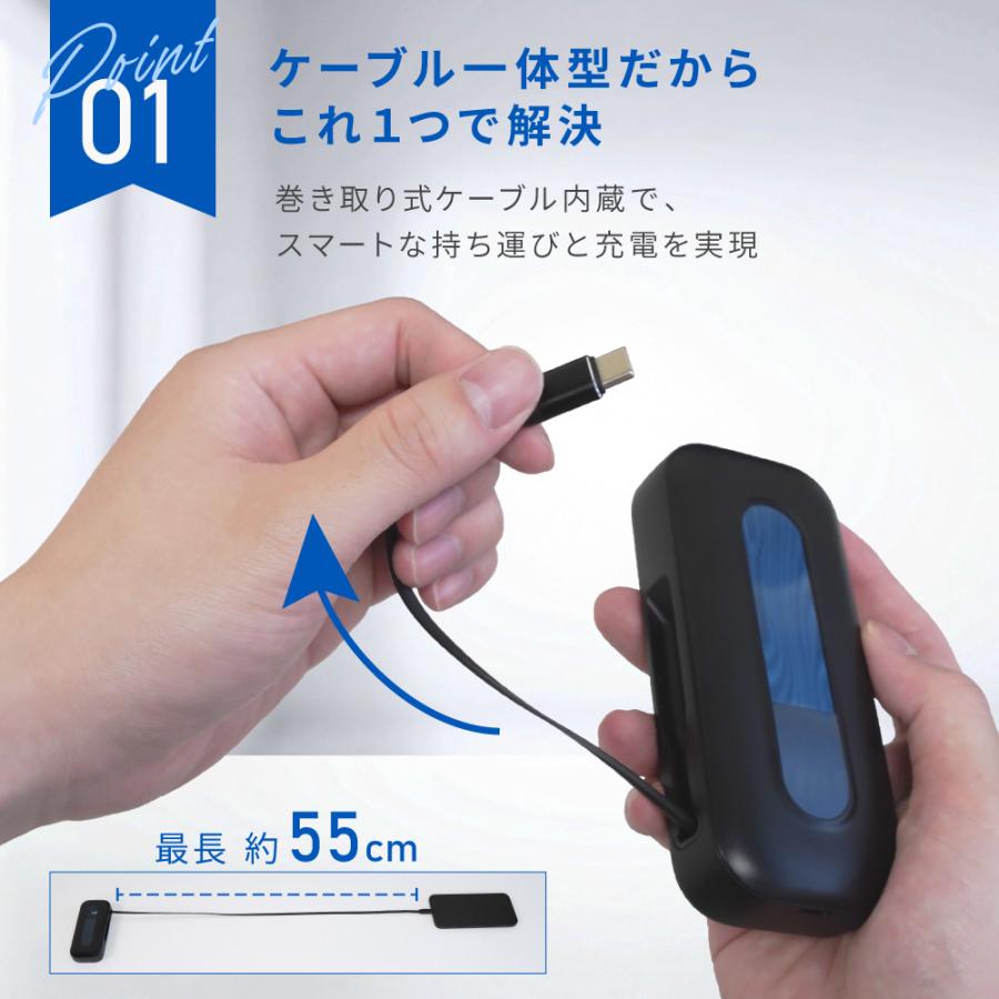 モバイルバッテリー ケーブル内蔵 Type-C 10000ｍAh PD20W対応 巻き取り式 PSE 認証 取得済み | Owltech | 03