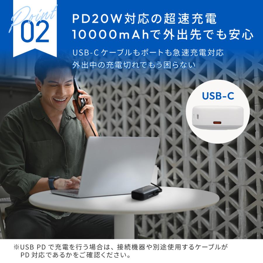 モバイルバッテリー ケーブル内蔵 Type-C 10000ｍAh PD20W対応 巻き取り式 PSE 認証 取得済み | Owltech | 04