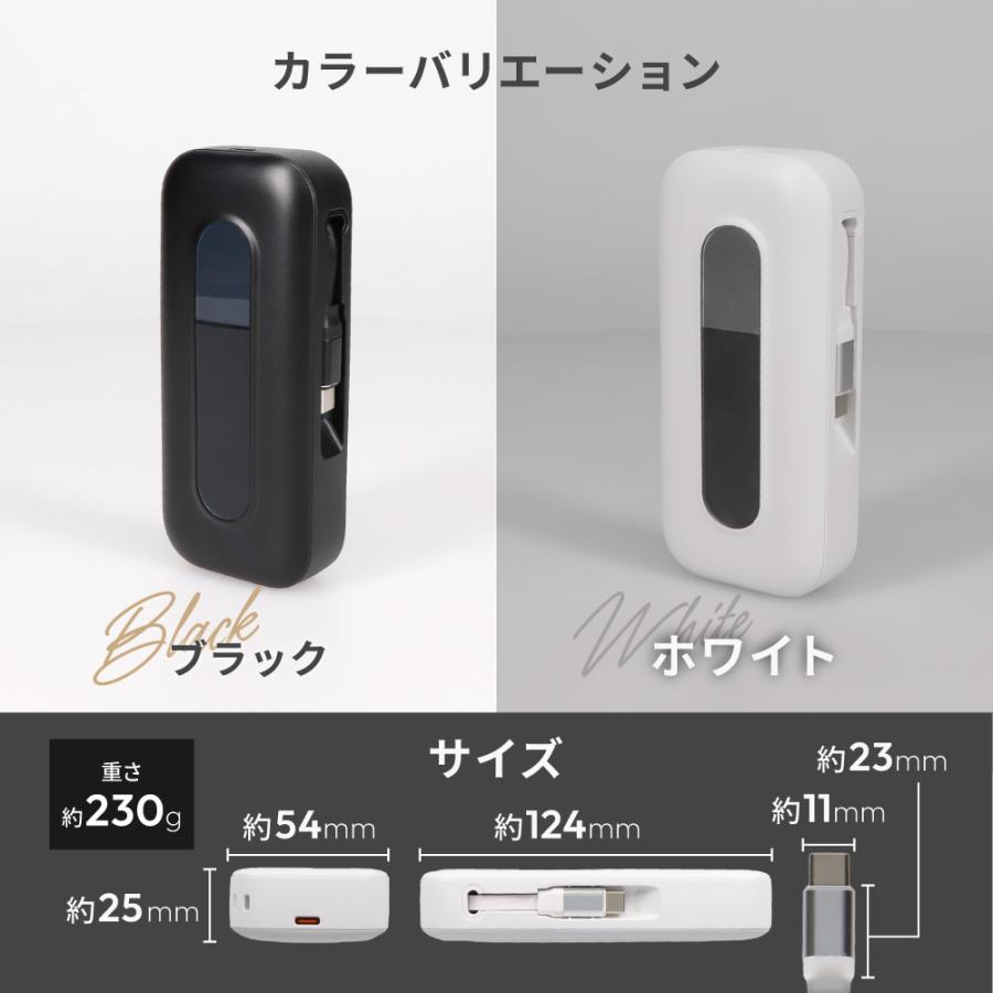 モバイルバッテリー ケーブル内蔵 Type-C 10000ｍAh PD20W対応 巻き取り式 PSE 認証 取得済み | Owltech | 09