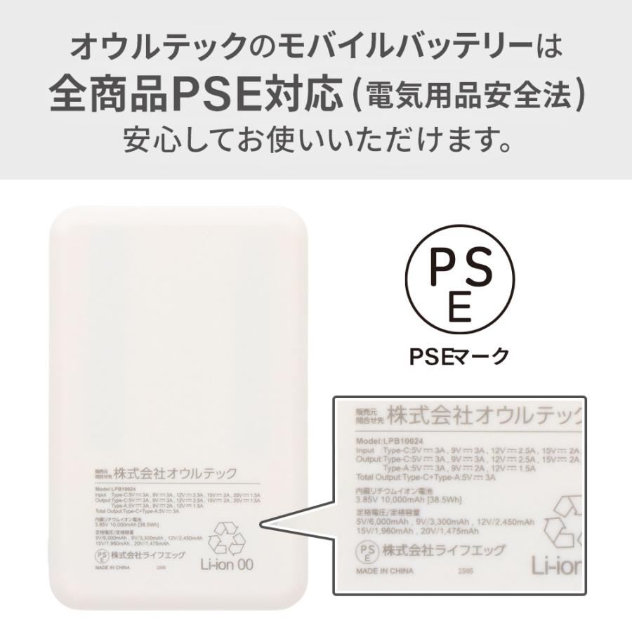 Owltech（オウルテック） モバイルバッテリー 準固体電池採用 PSE 認証