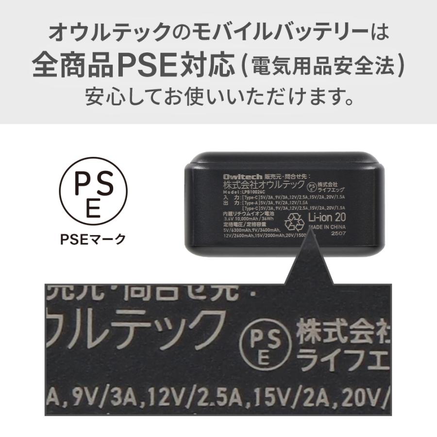 モバイルバッテリー 大容量 ケーブル内蔵 デジタル表示 10000mAh PD30W Type-C PSE 認証 取得済み | Owltech | 14