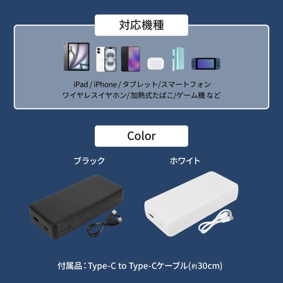 モバイルバッテリー 大容量 20000mAh PD 30W USB Type-C入出力／USB Type-A出力 PSE 認証 取得済み | Owltech | 09