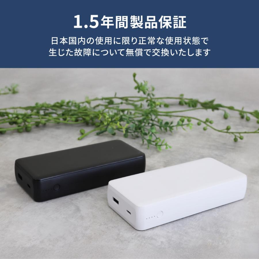 モバイルバッテリー 大容量 20000mAh PD 30W USB Type-C入出力／USB Type-A出力 PSE 認証 取得済み | Owltech | 10