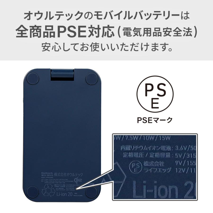 モバイルバッテリー magsafe ワイヤレス マグネット式 5000mAh PD20W対応 スタンド 折りたたみ PSE 認証 取得済み | Owltech | 16