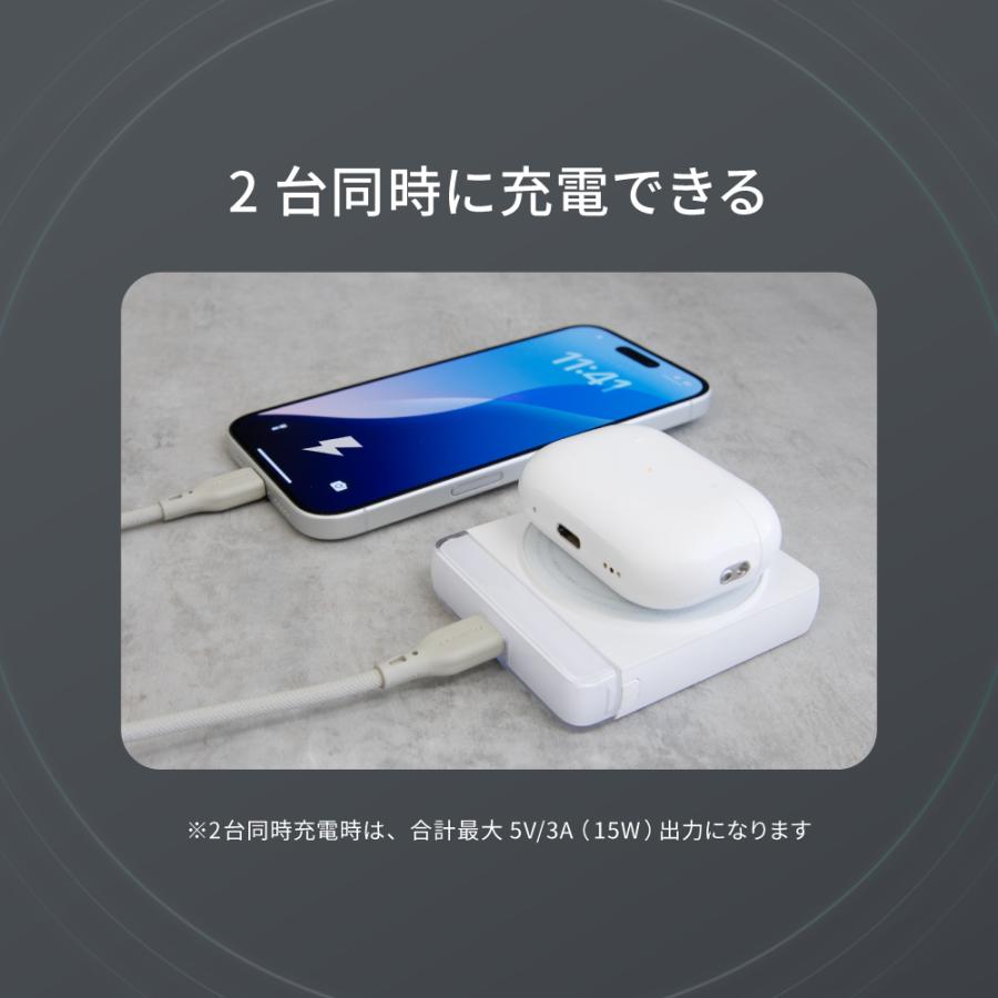 モバイルバッテリー 5000mAh Type-C 同時充電 2台 マグネット式 ワイヤレス PSE 認証 取得済み | Owltech | 07