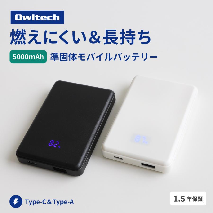 新品未開封　*p(R)ojectR® モバイルバッテリー Owltech（オウルテック） モバイルバッテリー 準固体電池採用 PSE 認証