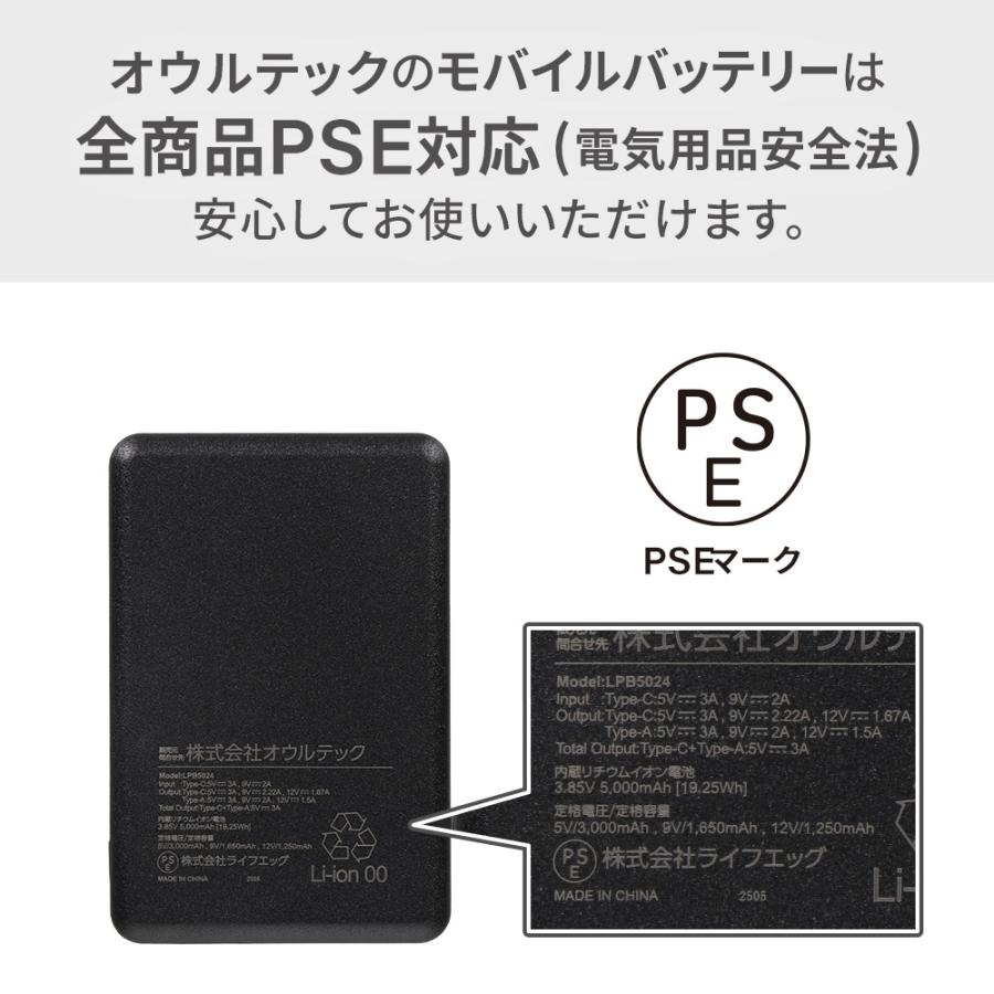 Owltech（オウルテック） モバイルバッテリー 準固体電池採用 PSE 認証