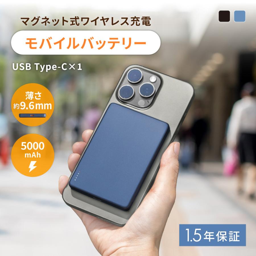 ワイヤレス充電 モバイルバッテリー 5000mAh 薄型マグネット充電（WEBショップ限定） PSE 認証 取得済み | Owltech