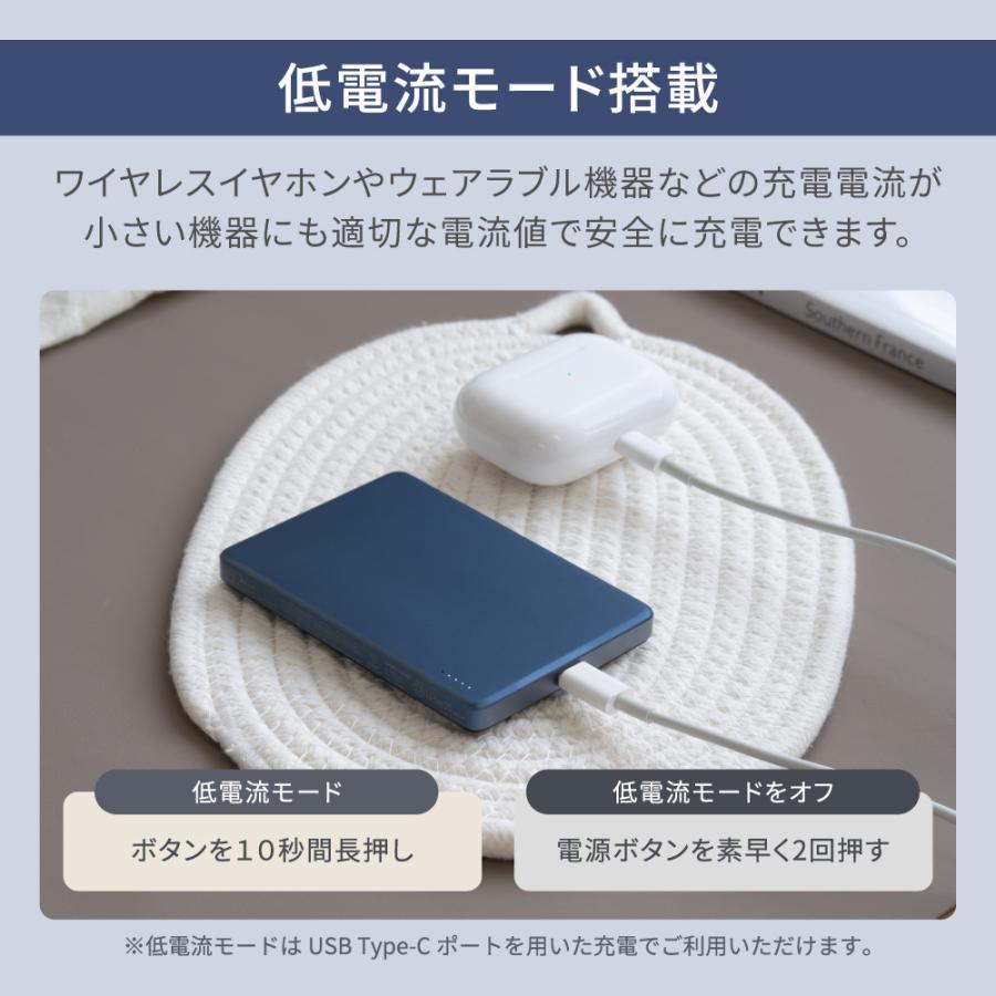 ワイヤレス充電 モバイルバッテリー 5000mAh 薄型マグネット充電（WEBショップ限定） PSE 認証 取得済み | Owltech | 04