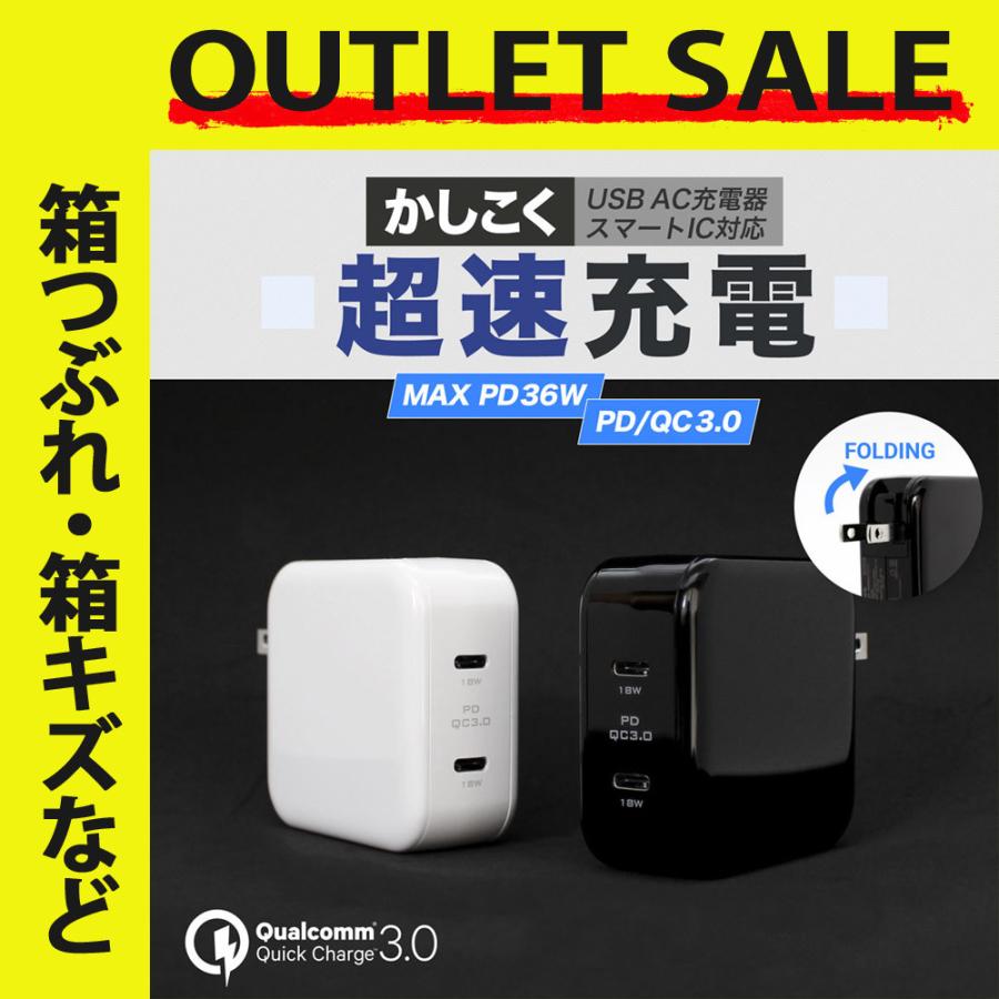アウトレット商品 USB充電器 Type-Cポート×2 AC充電器 USB-C PD QC3.0 | Owltech