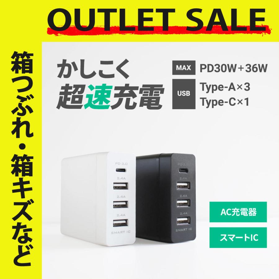 日本最大級 倉 アウトレット商品 USB 充電器 ACアダプター Delivery 3.0対応 Type-Cポート×１ Type-Aポート×３ oonoya.jp oonoya.jp