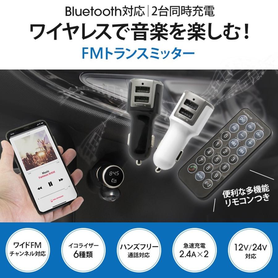 アウトレット商品 FMトランスミッター Bluetooth ワイヤレス USB ２ポート リモコン付｜owltech｜02