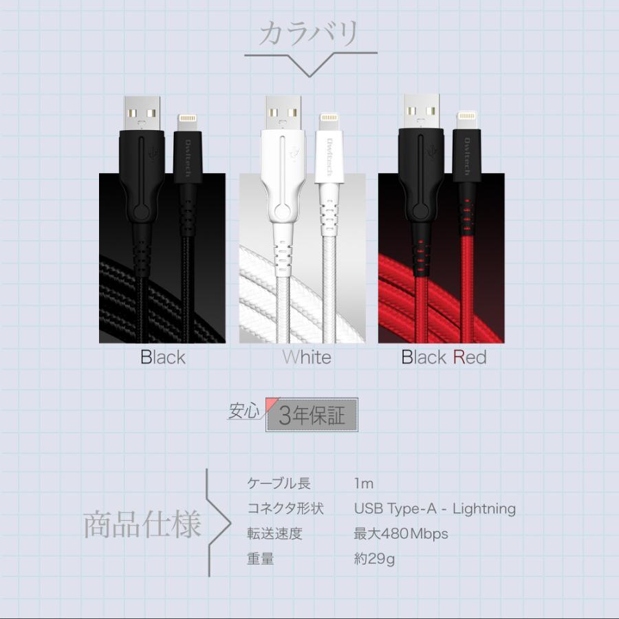 アウトレット商品 iPhoneケーブル 1m ライトニングケーブル 超タフ 充電 データ転送｜owltech｜11