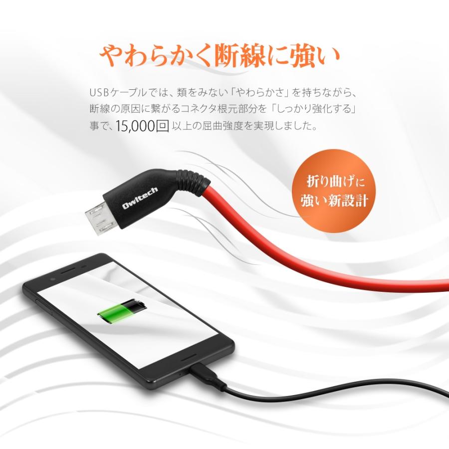 アウトレット商品 microUSBケーブル 充電 データ転送 0.5m 2.4A | Owltech | 01