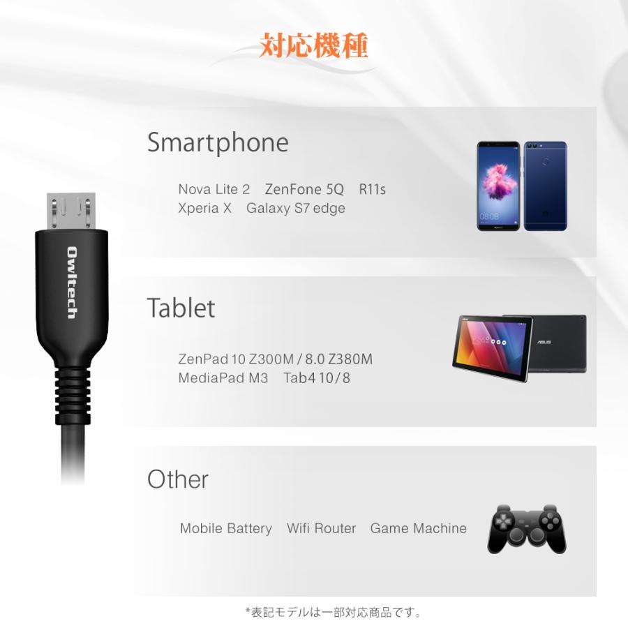 アウトレット商品 microUSBケーブル 充電 データ転送 0.5m 2.4A | Owltech | 05