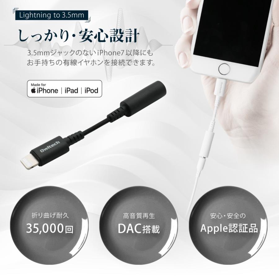 アウトレット商品 オーディオ変換アダプター Φ3.5mm ライトニング  ケーブル iPhone Apple認証 ブラック×レッド｜owltech｜02