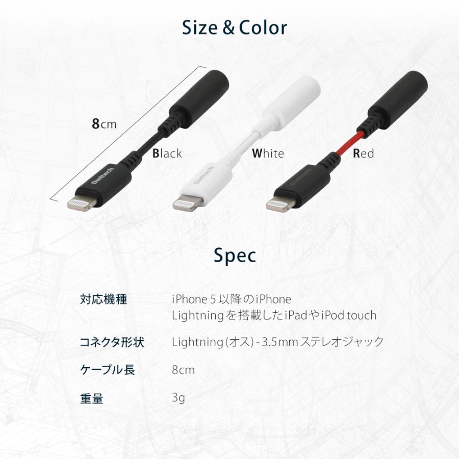 アウトレット商品 オーディオ変換アダプター Φ3.5mm ライトニング  ケーブル iPhone Apple認証 ブラック×レッド｜owltech｜06