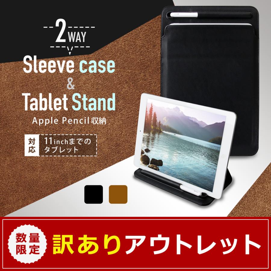 アウトレット商品 iPad Pro 11inch対応 2WAYスリーブケース＆タブレットスタンド Apple Pencil収納可能 | Owltech
