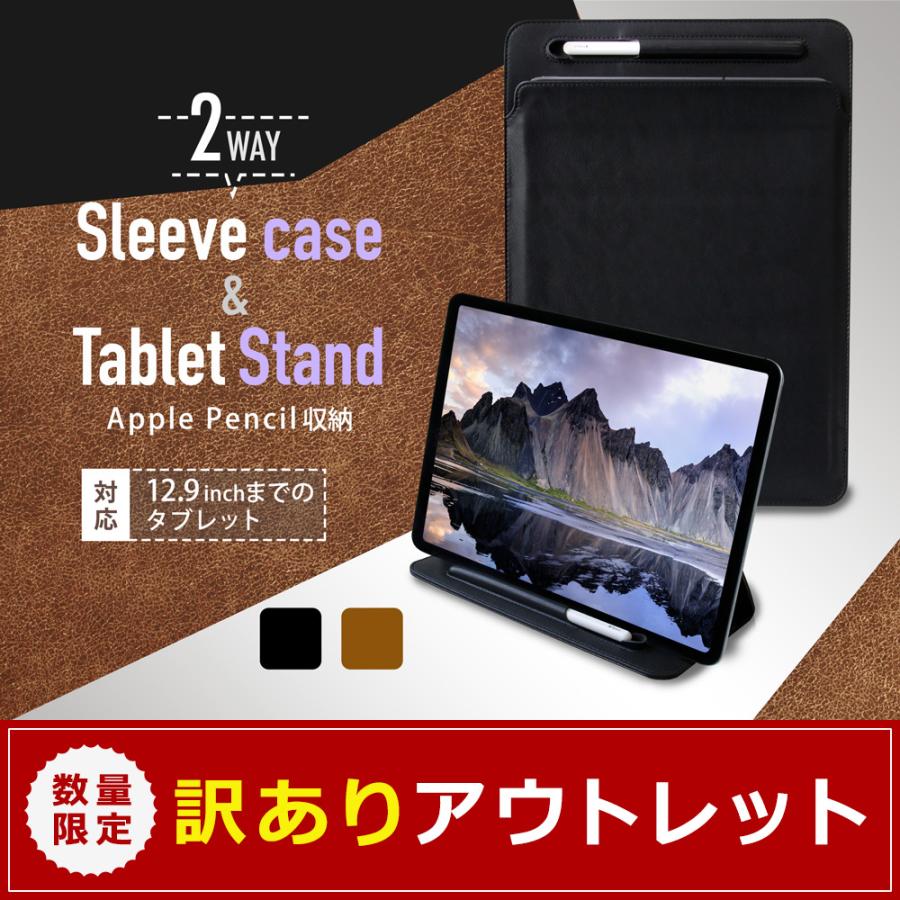 アウトレット商品 iPad Pro 12.9inch対応 2WAYスリーブケース＆タブレットスタンド Apple Pencil収納可能 | Owltech