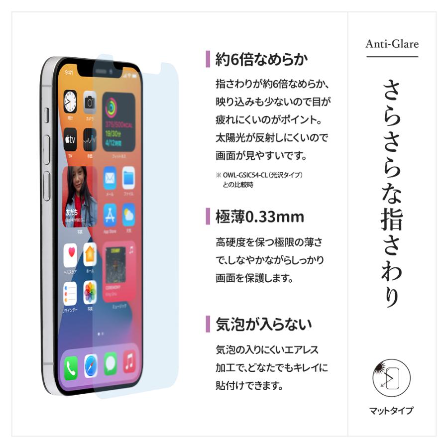 Owltech（オウルテック） アウトレット商品 iPhone12 / iPhone12Pro