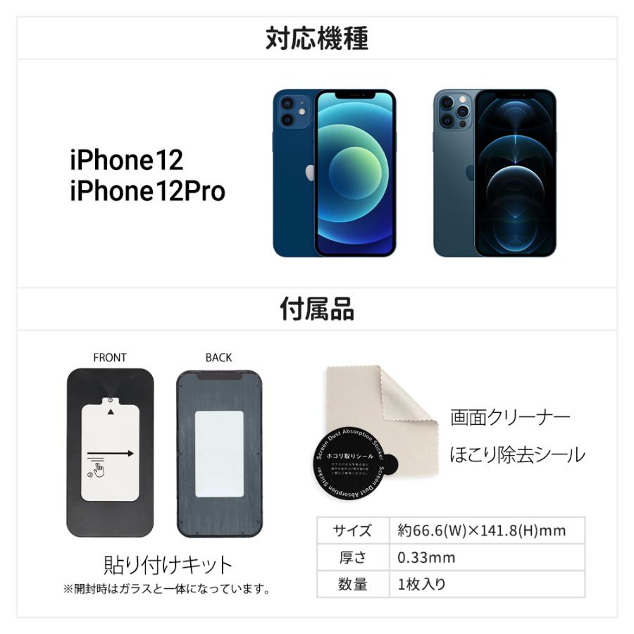 Owltech（オウルテック） アウトレット商品 iPhone12 / iPhone12Pro