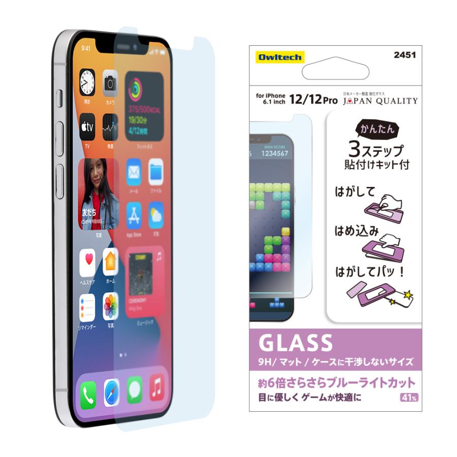Owltech（オウルテック） アウトレット商品 iPhone12 / iPhone12Pro