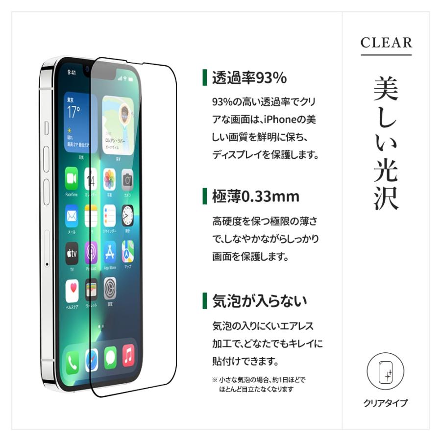 Owltech（オウルテック） アウトレット商品 iPhone 13/13 Pro用 全面