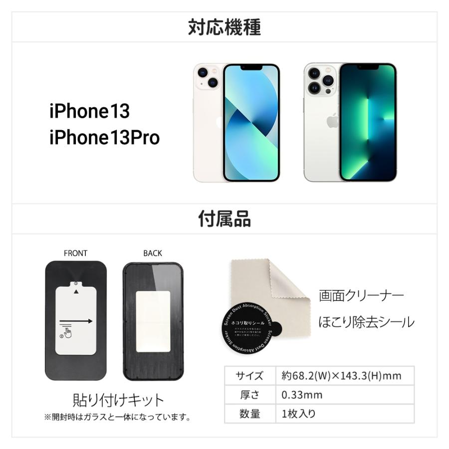 Owltech（オウルテック） アウトレット商品 iPhone 13/13 Pro用 全面