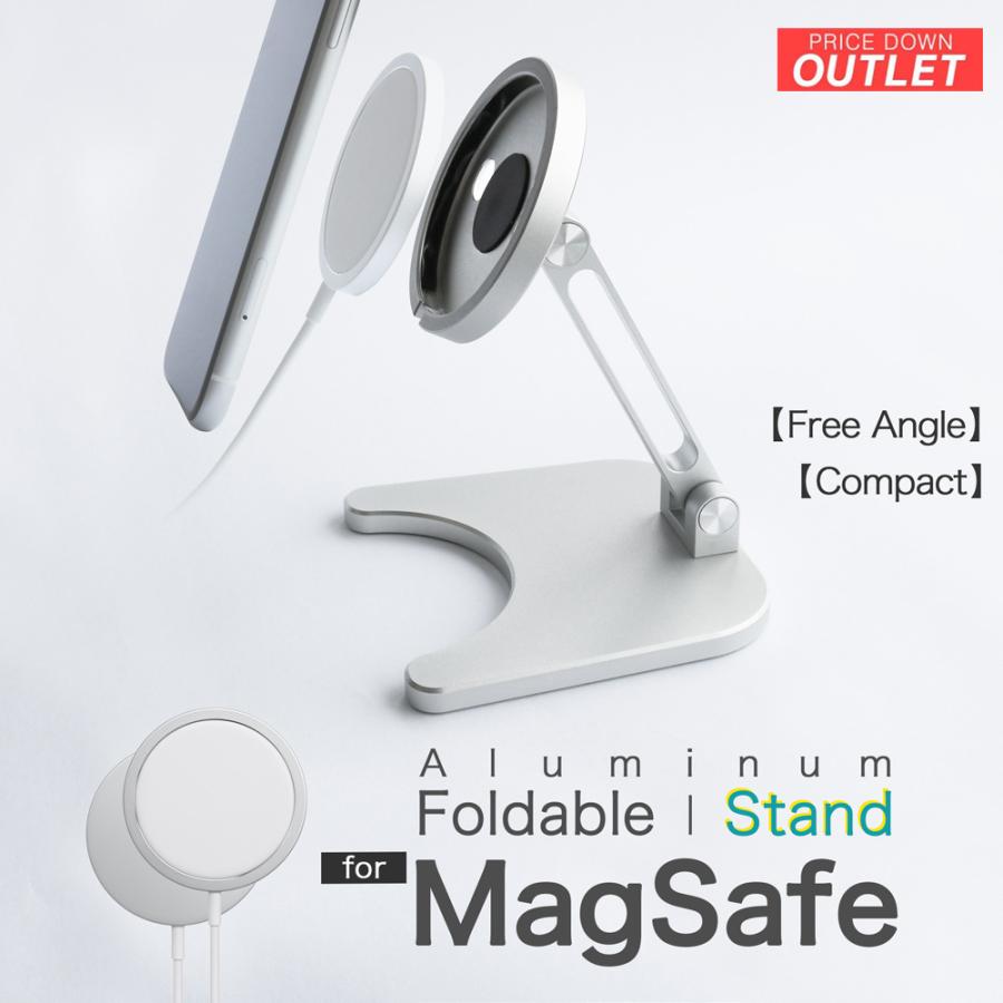 アウトレット商品 MagSafe専用 アルミスタンド 折りたたみ 角度調整可能 | Owltech