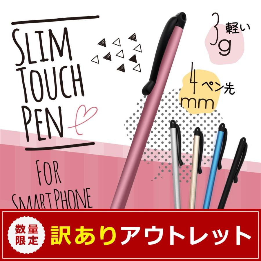 アウトレット商品 タッチペン スタイラス スリム ストラップホール付き | Owltech