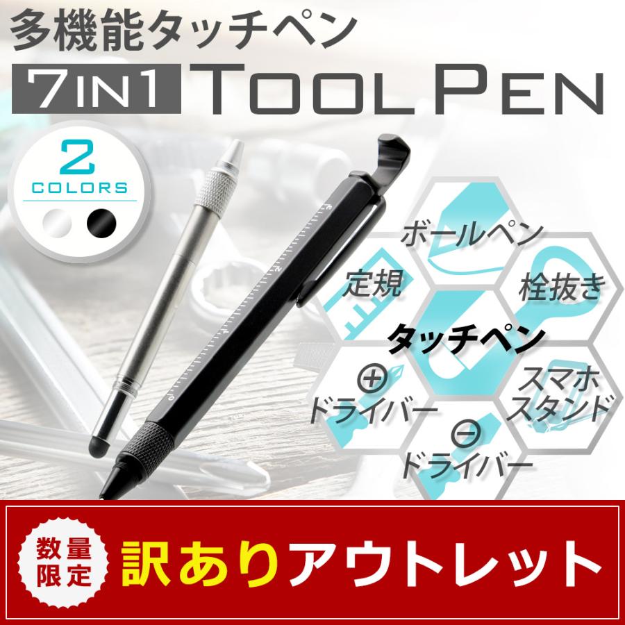 アウトレット商品 タッチペン スタイラス ツールペン iPhone iPad スマホ タブレット | Owltech