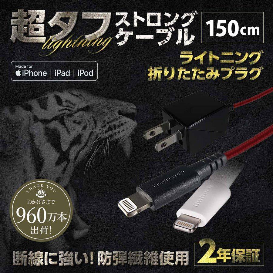 AC充電器 Lightningケーブル一体型 1.5m 急速充電 断線に強い :OWL-ACJKLT15-2:オウルテックダイレクト Yahoo!店 - 通販 - Yahoo!ショッピング AC充電器 Lightningケーブル一体型 1.5m 急速充電 断線に強い :OWL-ACJKLT15-2:オウルテックダイレクト Yahoo!店 - 通販 - Yahoo!ショッピング