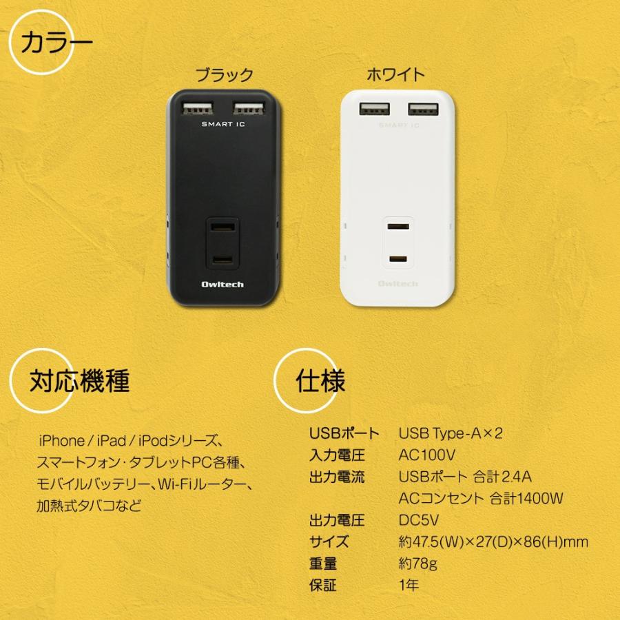 Ac充電器 Acコンセント３口搭載 マルチac充電器 スマートic 宅c Owl Acus2a3 オウルテックダイレクト Yahoo 店 通販 Yahoo ショッピング