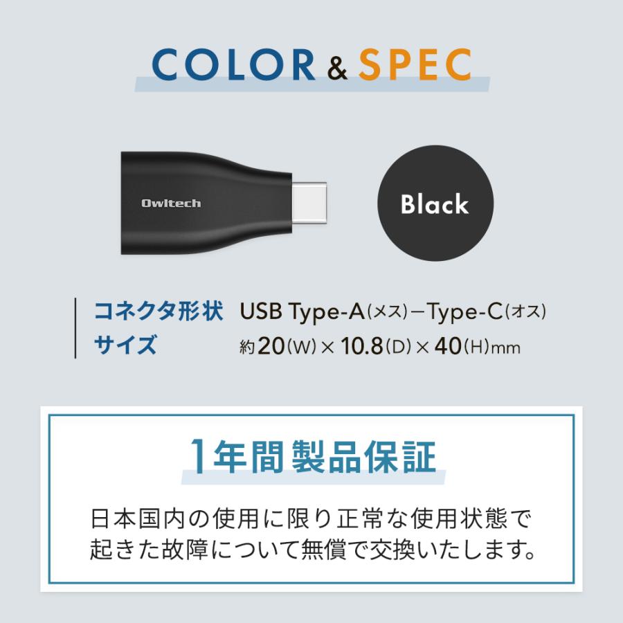 USB Type-C 変換アダプタ Type-A to Type-C 充電 データ転送 USB3.2 Gen2(期間限定価格)｜owltech｜05