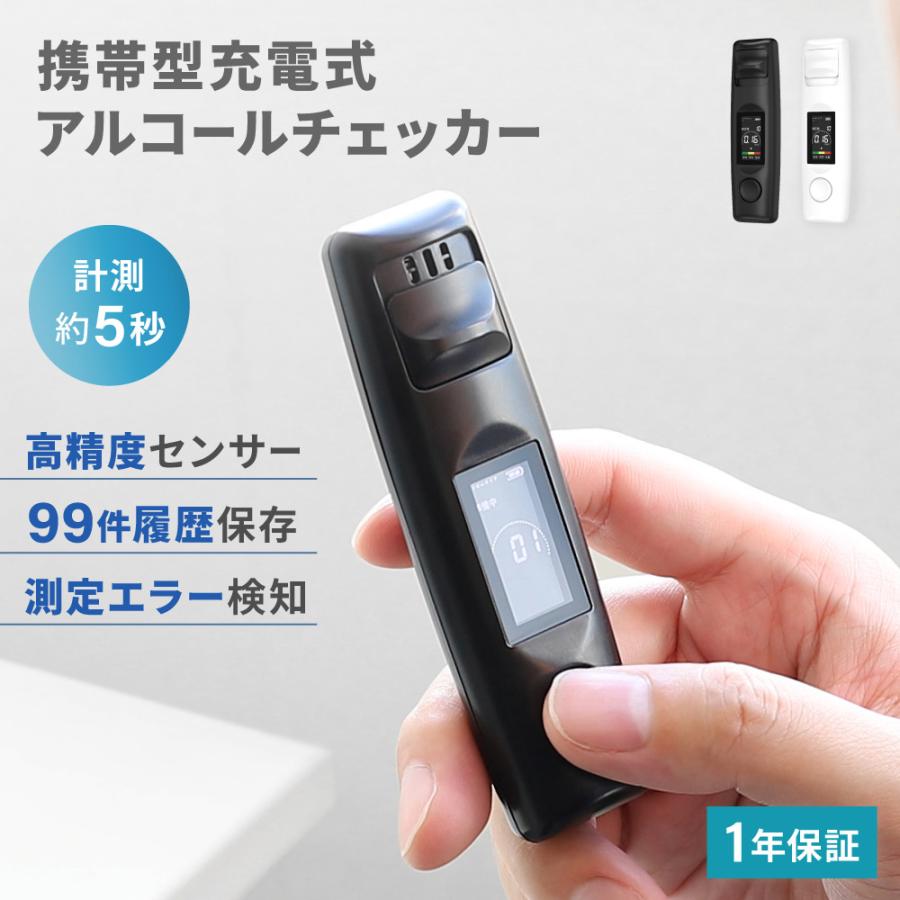 アルコールチェッカー アルコール検知器 吹きかけ式 飲酒運転防止 業務用 | Owltech