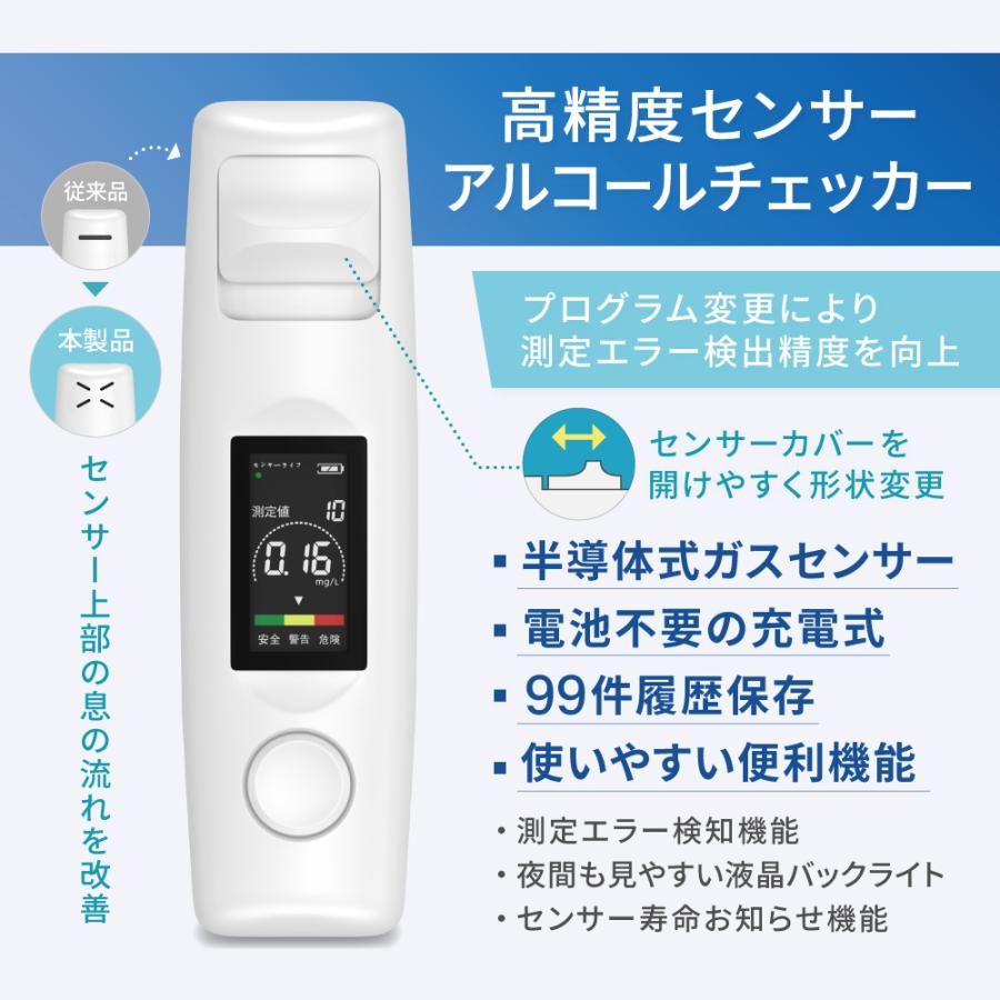 アルコールチェッカー アルコール検知器 吹きかけ式 飲酒運転防止 業務用 | Owltech | 02