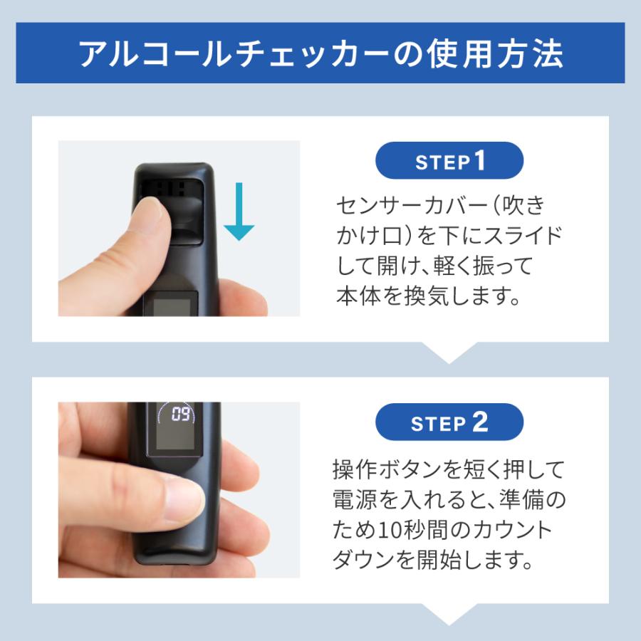 アルコールチェッカー アルコール検知器 吹きかけ式 飲酒運転防止 業務用 | Owltech | 07