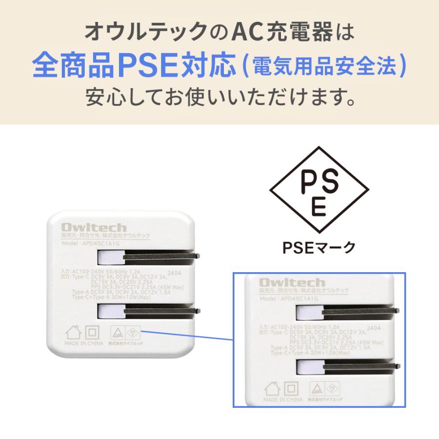 AC充電器 C×1 A×1 窒化ガリウム 折りたたみプラグ｜owltech｜14