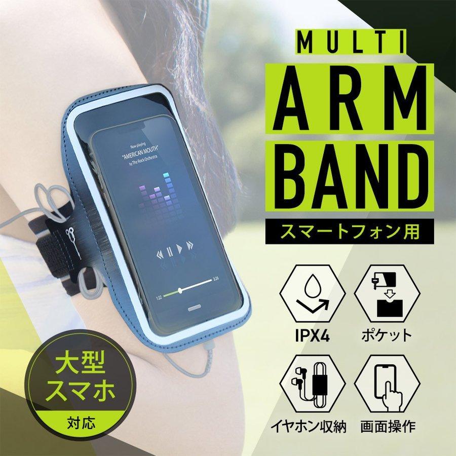 アームバンド ランニング スマホケース アームポーチ スマートフォン Iphone Owl Armbnd01 オウルテックダイレクト Yahoo 店 通販 Yahoo ショッピング