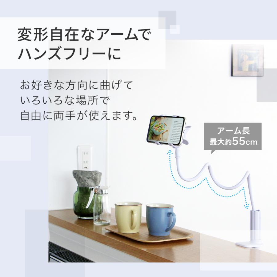 スマホスタンド フレキシブルアーム クリップ式 アームスタンド | Owltech | 02