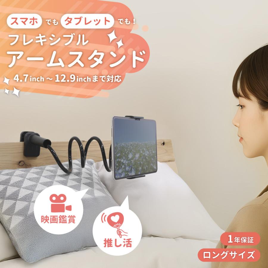 スマホ スタンド アーム フレキシブル タブレット ipad 12.9インチ 110cm ベッドフレーム ポール | Owltech