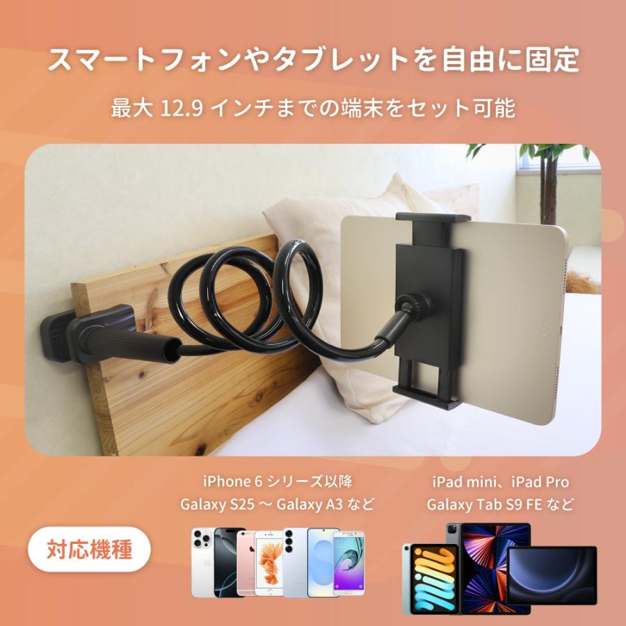 スマホ スタンド アーム フレキシブル タブレット ipad 12.9インチ 110cm ベッドフレーム ポール | Owltech | 01