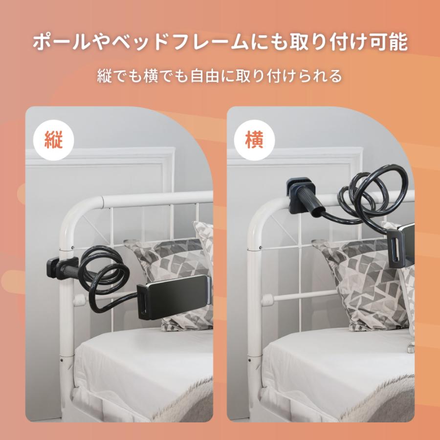スマホ スタンド アーム フレキシブル タブレット ipad 12.9インチ 110cm ベッドフレーム ポール | Owltech | 02