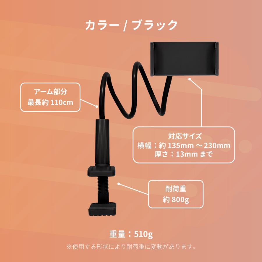 スマホ スタンド アーム フレキシブル タブレット ipad 12.9インチ 110cm ベッドフレーム ポール | Owltech | 05