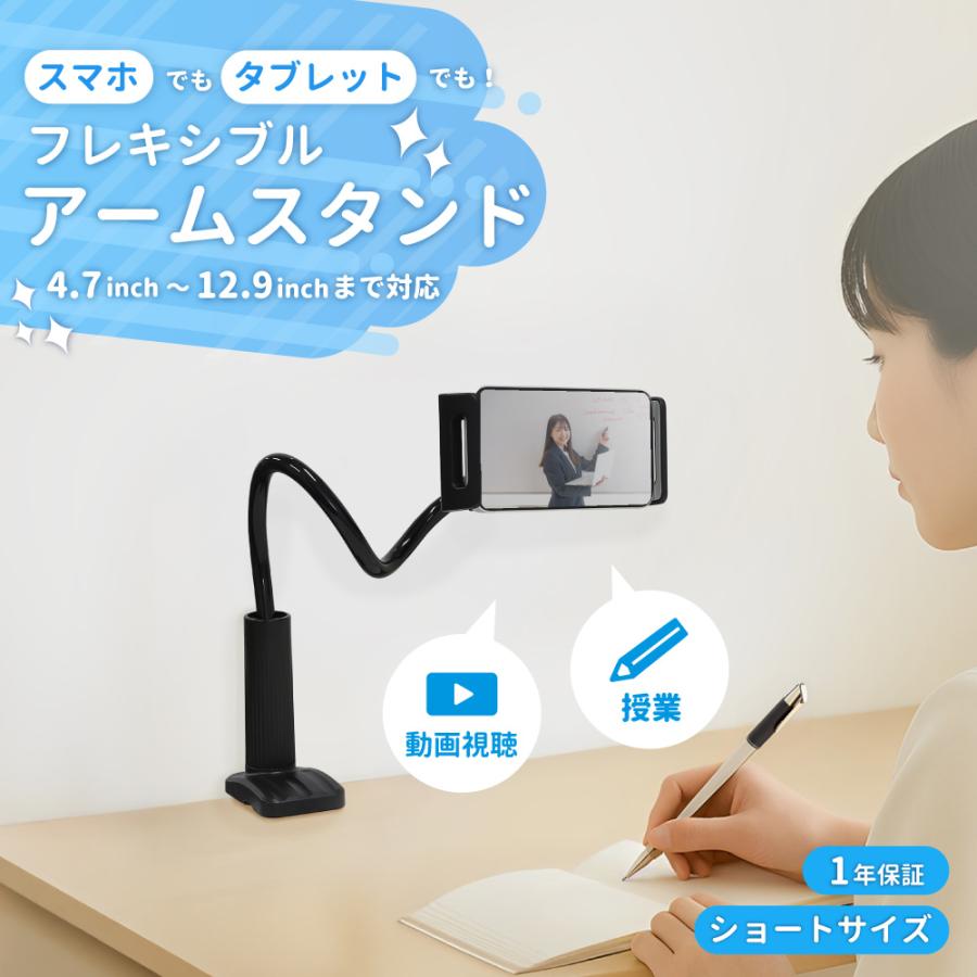 スマホ スタンド アーム フレキシブル タブレット ipad 12.9インチ 50cm ベッドフレーム ポール | Owltech
